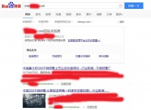 内江不锈钢管厂上线三月百度收录