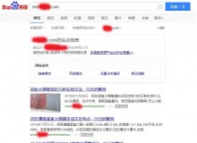 内江钢管厂上线三月百度收录